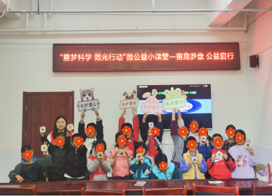 【阳光公益·长丰站】童梦科学 微光行动——长丰县民政局开启微公益小课堂项目