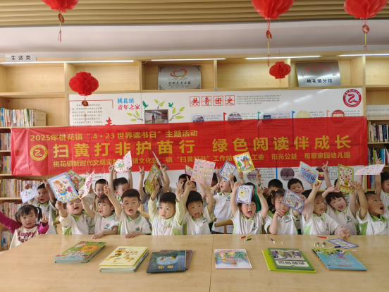 【阳光公益·肥西桃花】开展“扫黄打非护苗行  绿色阅读伴成长”主题文化活动