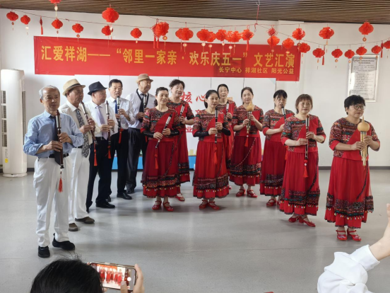 【阳光公益·长宁中心】邻里一家亲   欢乐庆五一