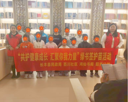 【阳光公益·长丰站】文明“绿书签”  护苗伴成长