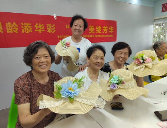 【阳光公益·天乐中心】银龄添华彩 “帽”美绽芳华