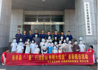 【阳光公益·长丰站】“童”行消防站 致敬火焰蓝：一堂触摸温度的“安全必修课”