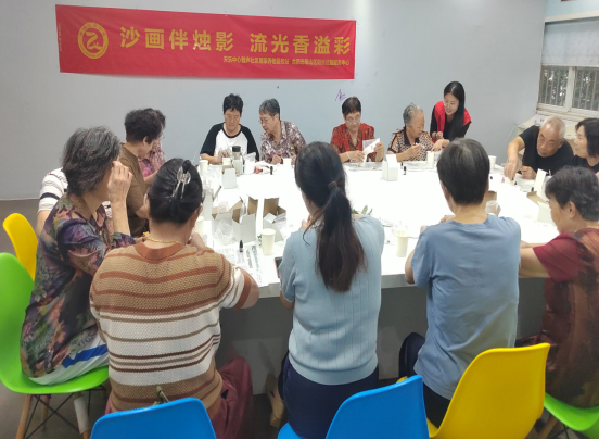 【阳光公益·天乐中心】沙画伴烛影   流光香溢彩