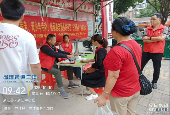 【阳光公益·庐江站】关爱老年人  金秋送健康