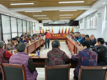 【阳光公益·兴园和一】开展敬老月茶话会服务