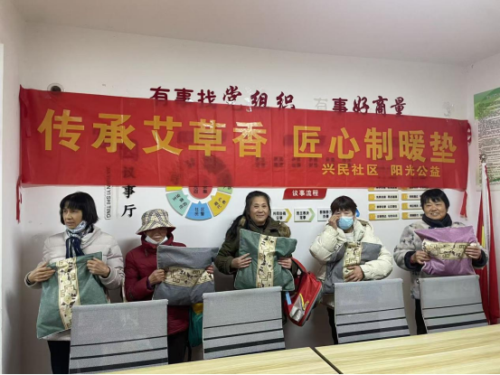 【阳光公益·井岗镇】传承艾草香  匠心制暖垫