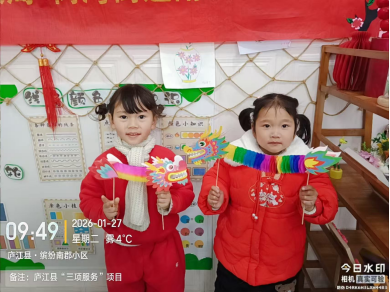 【阳光公益·庐江站】巧手做祥龙  童心迎新春