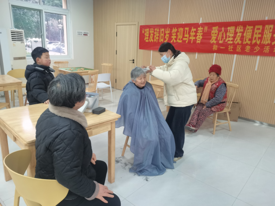 【阳光公益·兴园和一】理发辞旧岁   笑迎马年春