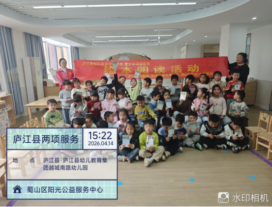【阳光公益·庐江站】世界读书日  共读伴成长