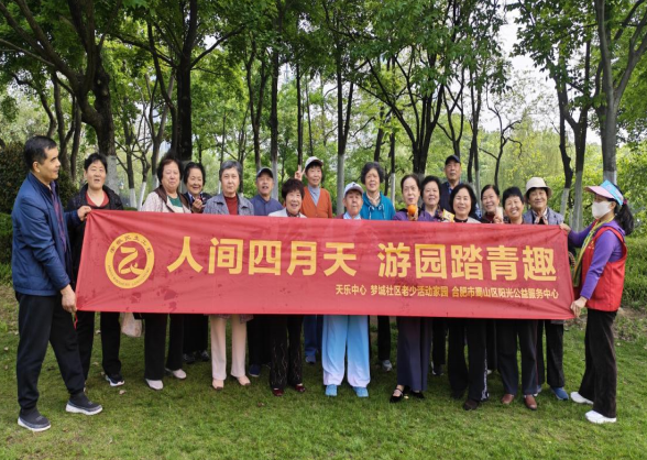 【阳光公益·天乐中心】人间四月天  游园踏青趣