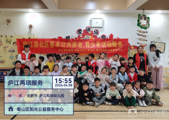 【阳光公益·庐江站】趣味七巧板  拼出多彩童年