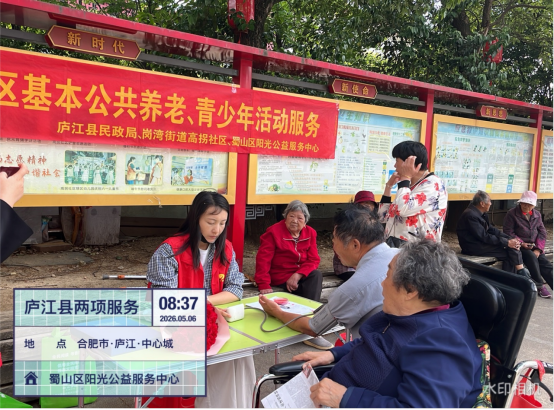 【阳光公益·庐江站】花香致母爱  暖心护夕阳