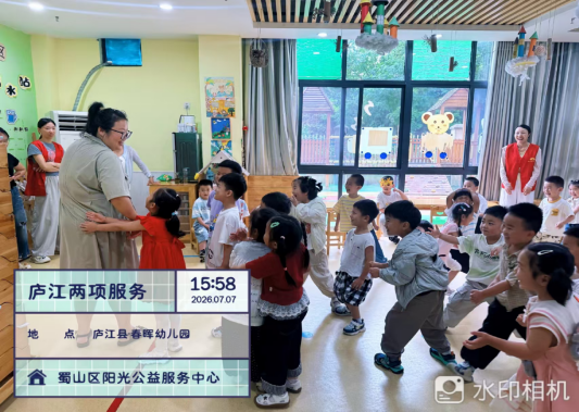 【阳光公益·庐江站】趣玩促协作  携手共成长