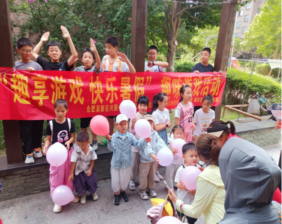【阳光公益·兴园银杏】趣享游戏  欢度暑假