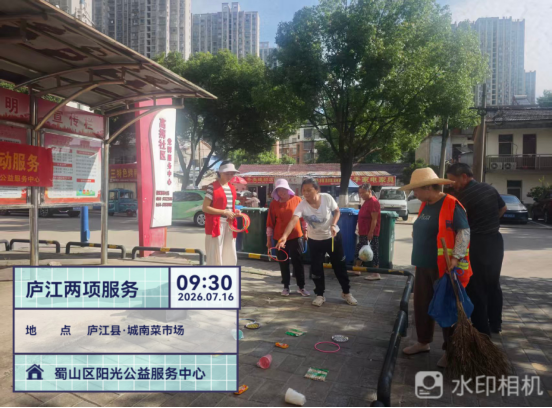 【阳光公益·庐江站】情暖夕阳便民行  乐享趣味好时光