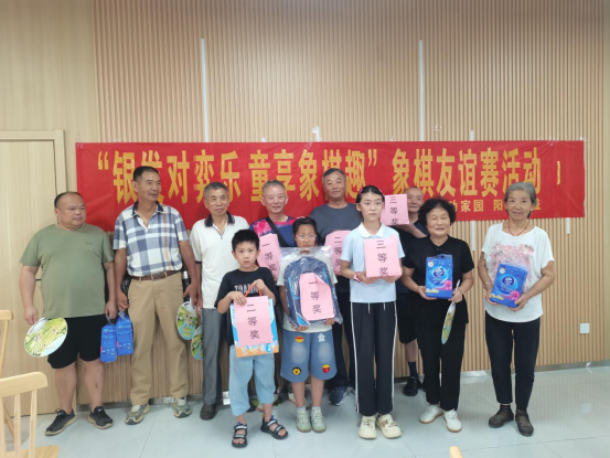 【阳光公益·兴园和一】银发对弈乐  童享象棋趣