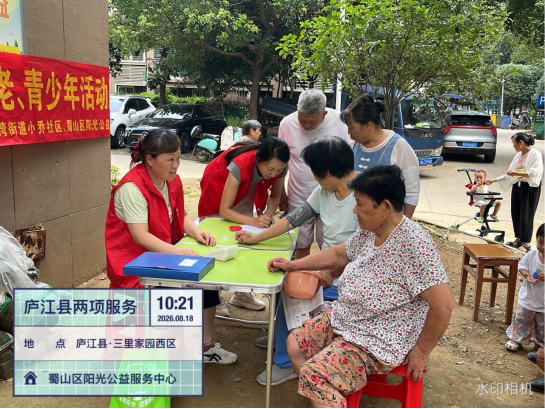 【阳光公益·庐江站】便民惠民进小乔   康养同乐伴银发