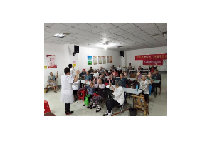 【阳光公益.永和站】“普及健康知识 构建幸福社区”健康知识讲座第二季