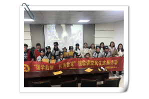 【阳光公益·蜀麓站】“国学启智  礼传世家” 国学讲堂活动