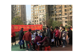 【阳光公益·天乐站】“助力公益 志愿招募”主题活动