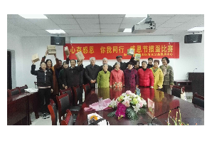 【阳光公益·兴园站】“心存感恩，你我同行”老年掼蛋比赛