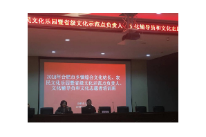 【阳光公益】2018年合肥市文化示范点负责人摄影培训班