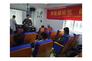 【阳光公益·天乐站】“养生进社区 健康永相伴”健康讲座活动