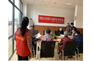 【阳光公益·长宁复兴】“书香社区，快乐陪伴，从阅读开始”老年读书会活动