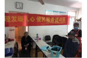 【阳光公益·井岗站】“免费理发暖人心，便民服务进社区”主题活动