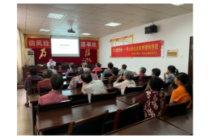 【阳光公益·新站瑶海】“冠心病的自我管理和预防”老年健康讲座活动