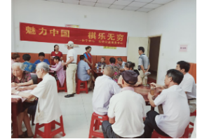 【阳光公益·长宁永和】“魅力中国  棋乐无穷”棋牌比赛