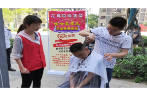 【阳光公益·长宁永和】“暖心老年人”免费理发活动