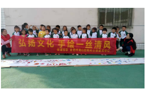 【阳光公益·庐江站】“百米画卷 绘制秋天童话”儿童手绘活动