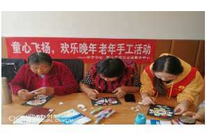 【阳光公益·长宁复兴】“童心飞扬，欢乐晚年”老年手工沙画活动