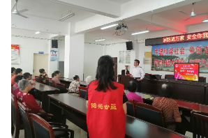【阳光公益·新站磨店】“消防安全知识讲座”活动