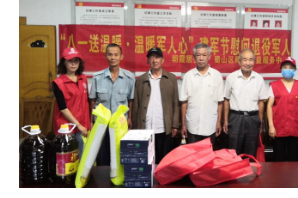 【阳光公益·经开莲花】“八一送温暖，温暖军人心”慰问退役军人活动