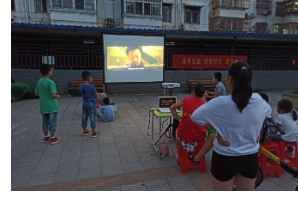 【阳光公益·庐江站】“夏日生活多趣味，露天电影进社区”活动