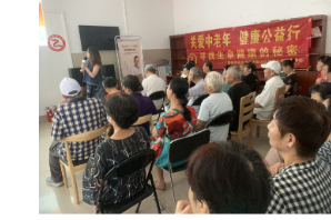 【阳光公益·天乐站】“寻找生命的意义 老年人健康讲座”活动