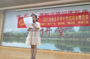 【阳光公益·肥西桃花】“美德少年”系列践行社会主义核心价值观第二期