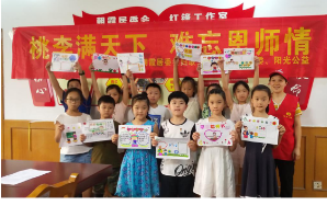 【阳光公益·经开莲花】“桃李满天下，难忘恩师情”手抄报活动