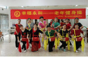 【阳光公益·长宁永和】“幸福永和—老年健身操”活动