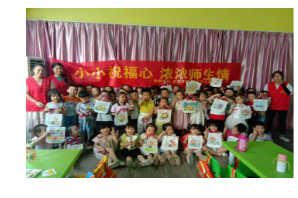 【阳光公益·庐江站】“小小祝福心，浓浓师生情”儿童手工活动