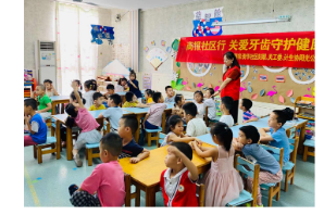 【阳光公益·大杨镇】“关爱牙齿，守护健康”活动