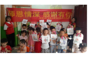 【阳光公益·庐江站】“师恩情深，感谢有你”手工绘画活动