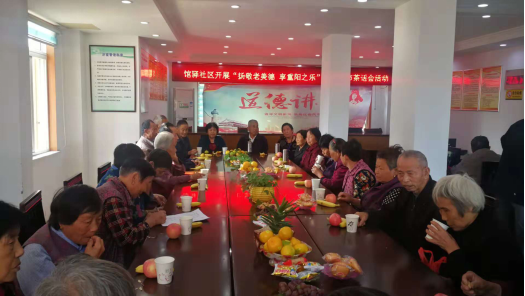 【阳光公益·肥西】“九九重阳节 浓浓敬老情” 重阳节茶话会
