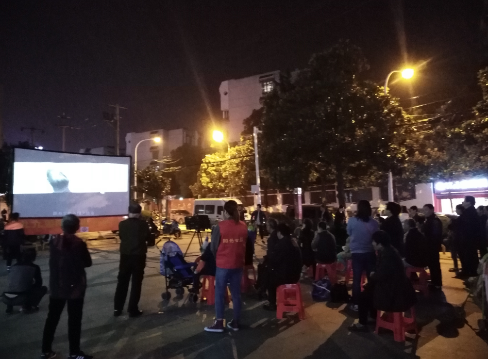 【阳光公益·井岗站】“九九重阳节，浓浓敬老意”红色电影放映活动