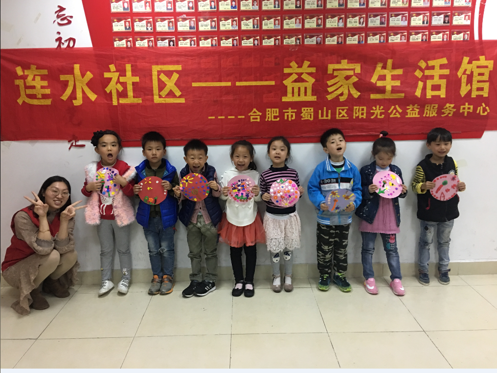 【阳光公益·庐阳经开】“快乐的黏土手工DIY ”主题活动